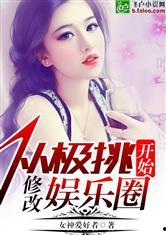 天涯爆料娱乐圈小说,揭秘天涯爆料背后的真实故事  第2张